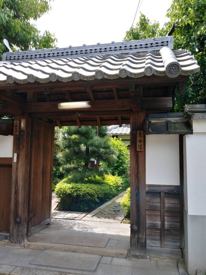 恵命院