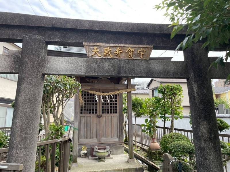 宇賀弁財天,神奈川県厚木市寿町1-9-6