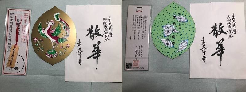 弘法大師堂,滋賀県彦根市栄町2丁目5-29