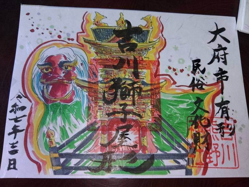 熊野神社     (吉川熊野神社),愛知県大府市宮内町４丁目２３５