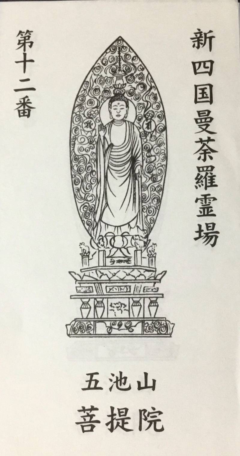 菩提院,香川県綾歌郡綾川町北1033-1
