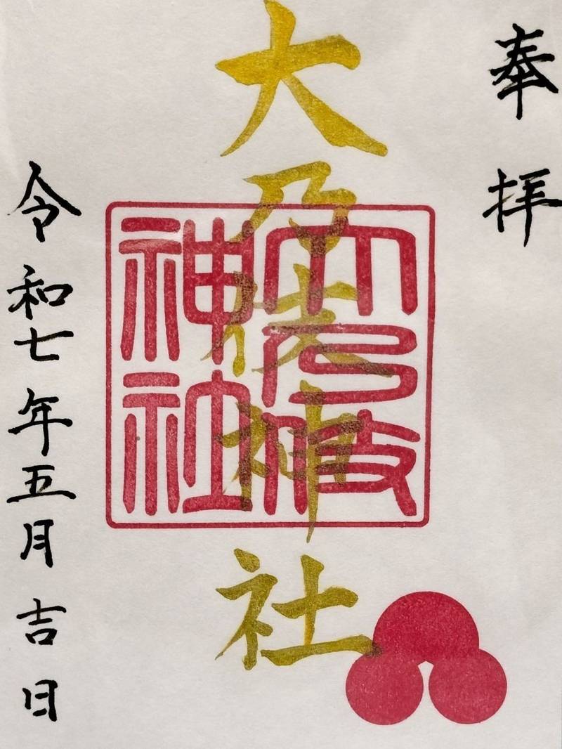 大乃伎神社,愛知県名古屋市西区大野木２丁目２３３