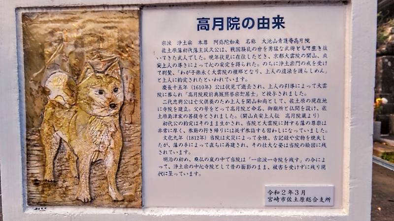 高月院,宮崎県宮崎市佐土原町上田島8079-3