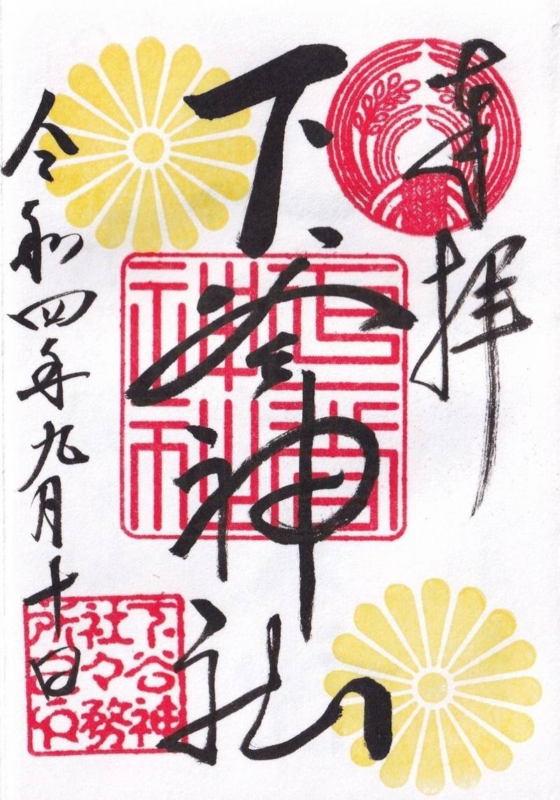 下谷神社,東京都台東区東上野3-29-8