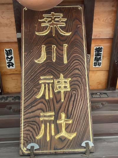 桑川神社,見どころ,tackto