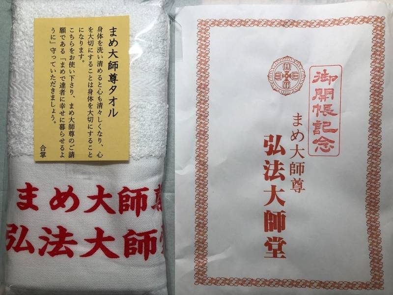 弘法大師堂,滋賀県彦根市栄町2丁目5-29