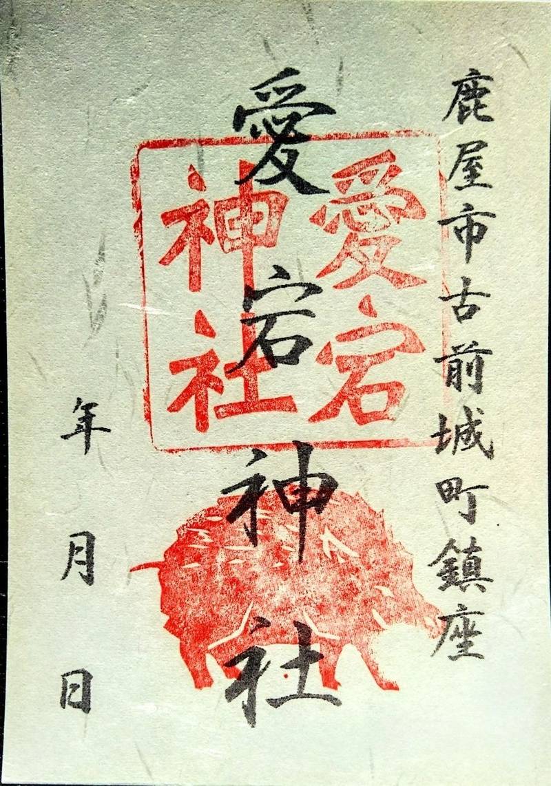 愛宕神社,鹿児島県鹿屋市本町4864