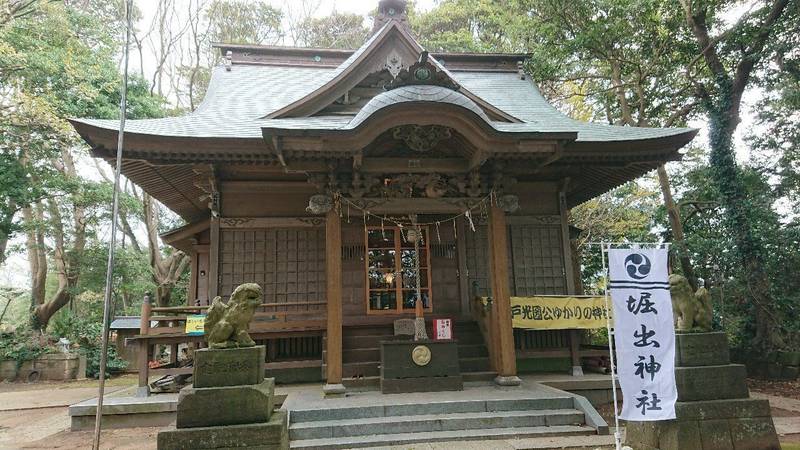 堀出神社 ほしいも神社 御朱印 ひたちなか市 茨城県 Omairi おまいり 堀出神社 ほしいも神社 御朱印 ひたちなか市 茨城県 Omairi おまいり