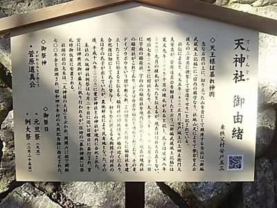 天神社,見どころ,流離う風