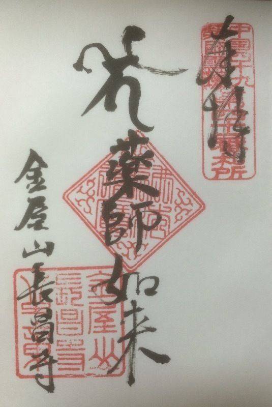 長昌寺,鳥取県西伯郡伯耆町金屋谷984