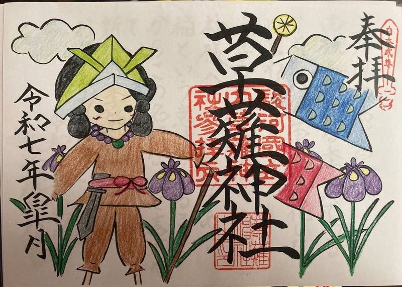 草薙神社,静岡県静岡市清水区草薙349