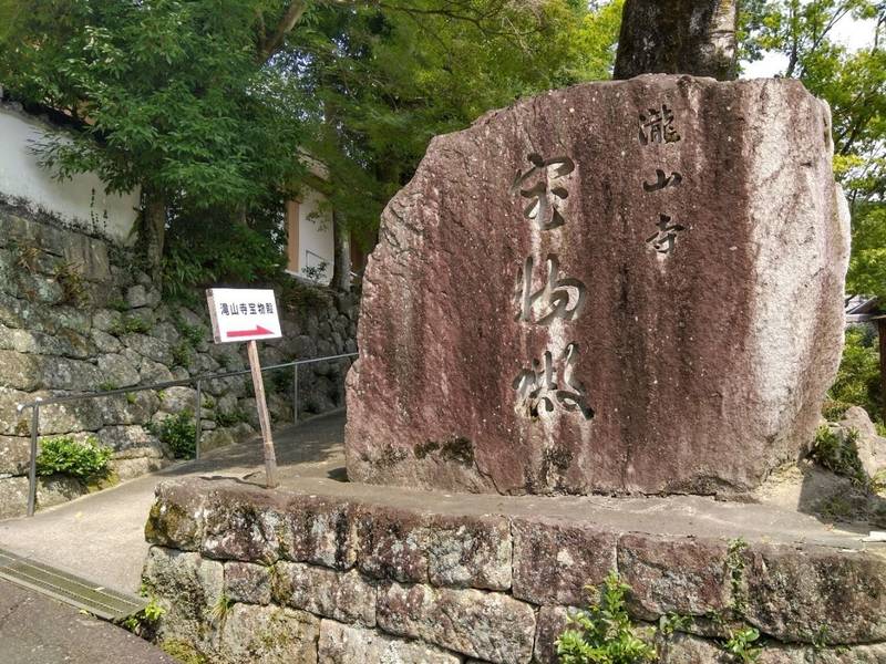 瀧山寺の見どころ
