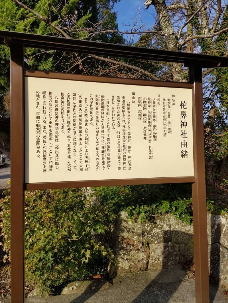 柁鼻神社,大分県宇佐市和気1056