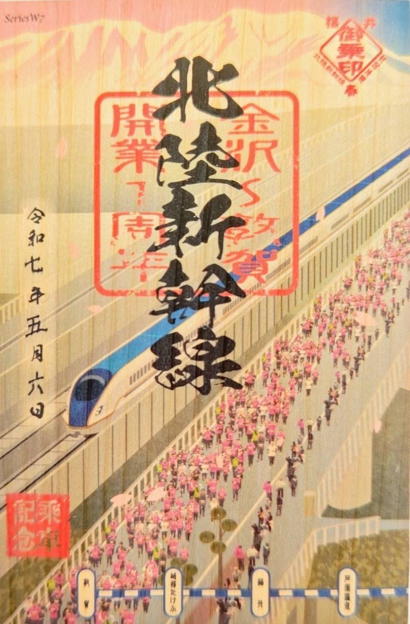 北陸新幹線,福井県福井市中央1-3214