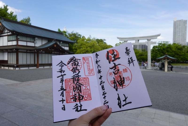 廣島護國神社,広島県広島市中区基町21-2