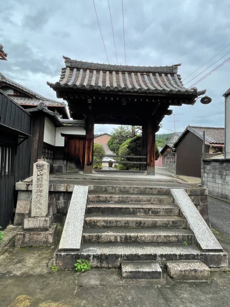 遣迎院,京都府京都市東山区本町19丁目400-1