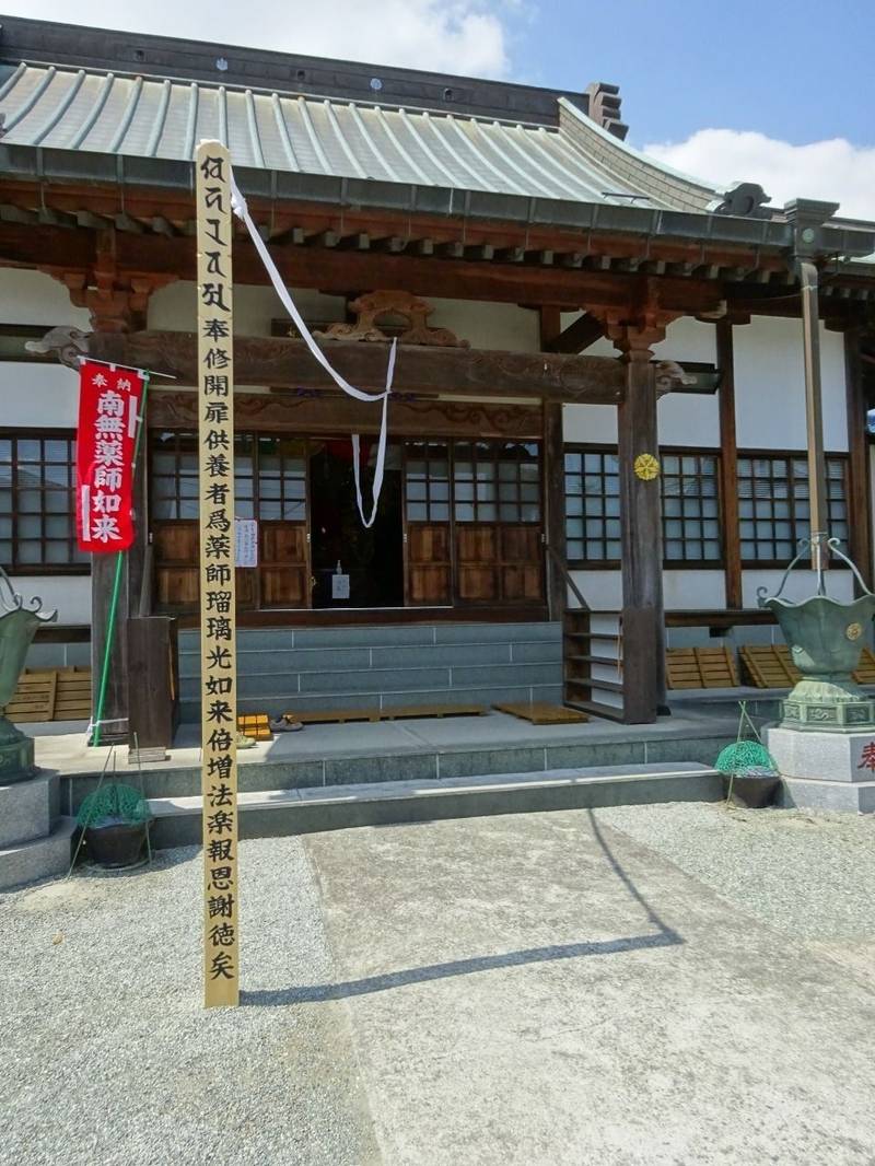 延命山 潭廣院,神奈川県秦野市西田原98