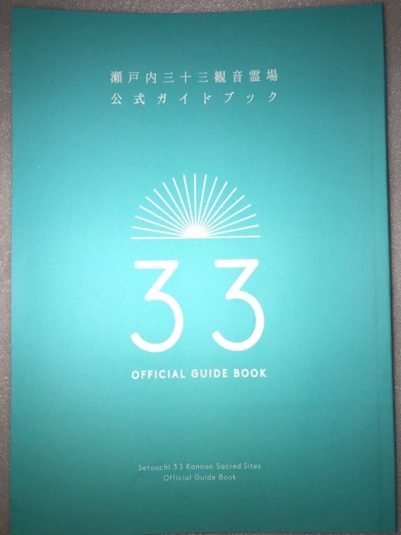実相院,岡山県備前市大内983