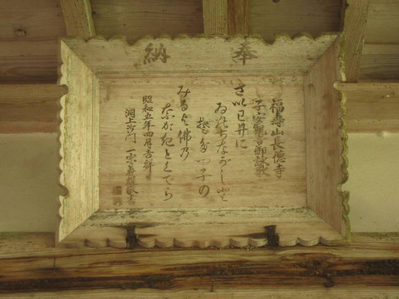 長徳寺,兵庫県丹波篠山市大渕３０５