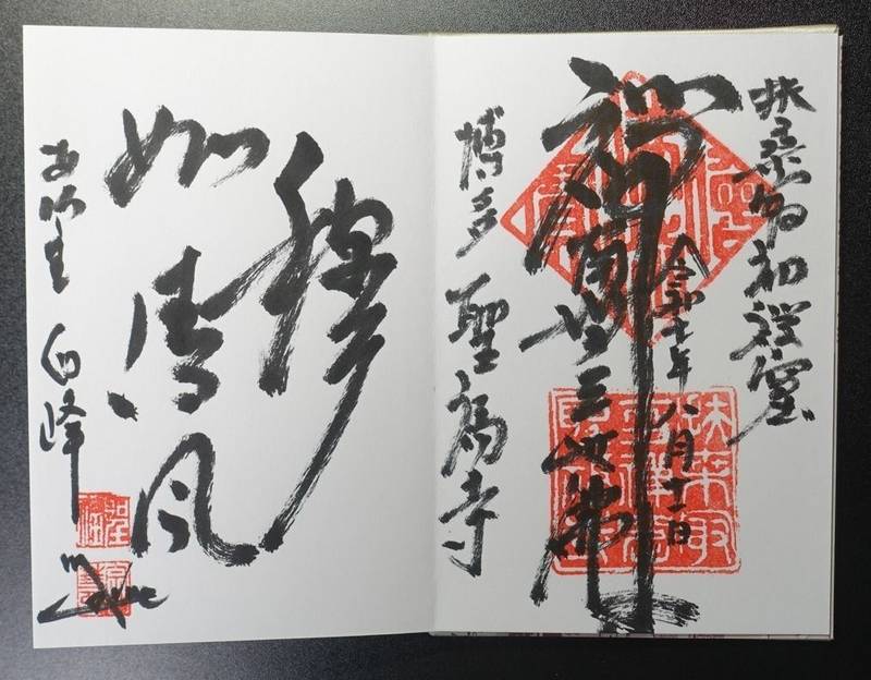 聖福寺,福岡県福岡市博多区御供所町6-1