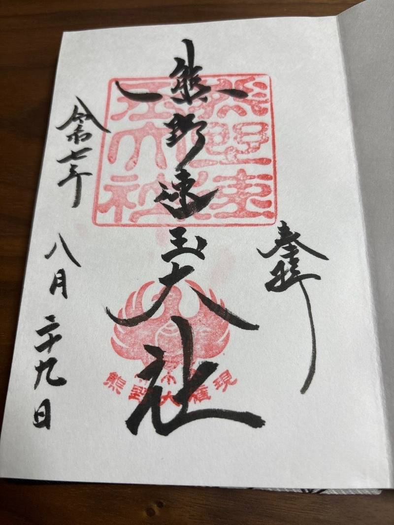 熊野速玉大社,和歌山県新宮市新宮1