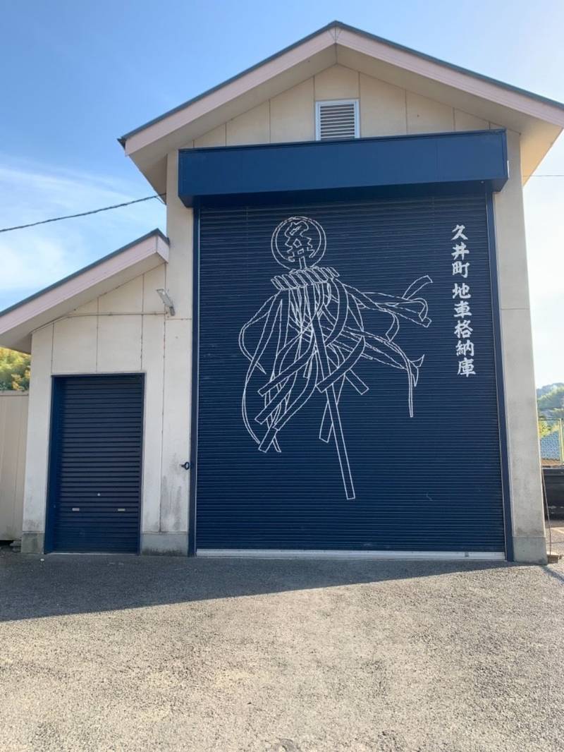 地蔵寺,大阪府和泉市久井町541