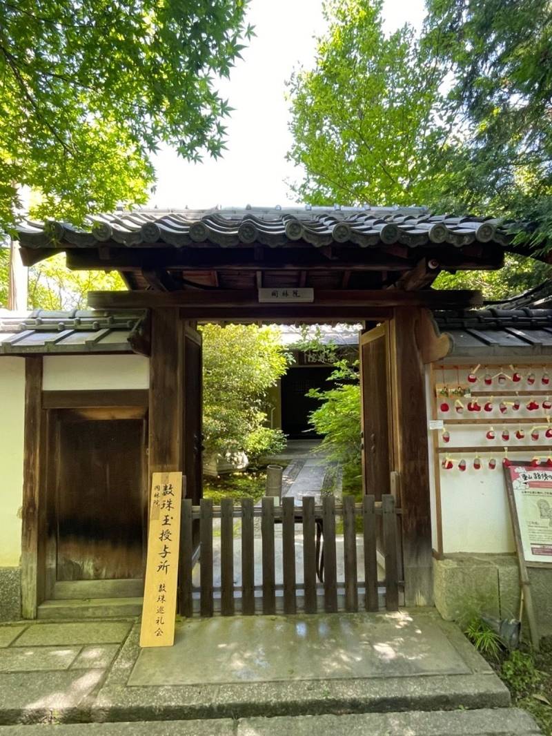 岡林院,京都府京都市東山区高台寺下河原町529