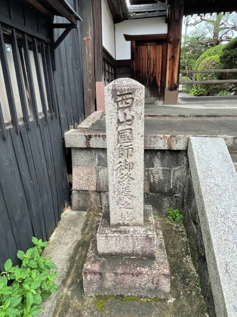 遣迎院,京都府京都市東山区本町19丁目400-1