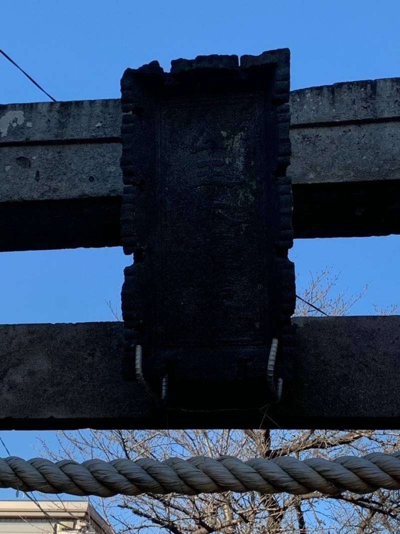 日枝神社   (原木),千葉県市川市原木1-22-23