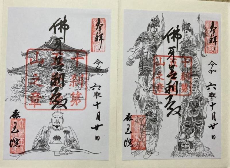 鹿王院,京都府京都市右京区嵯峨北堀町24