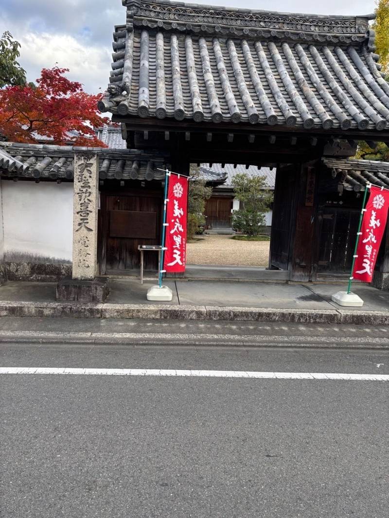 覚勝院  (大覚寺塔頭),京都府京都市右京区嵯峨大覚寺門前登り町2
