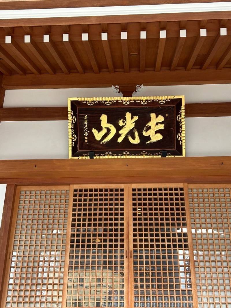 香正寺,福岡県福岡市中央区警固1-5-32