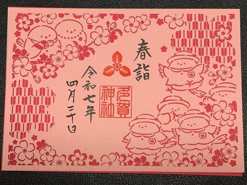 多賀神社,北海道札幌市中央区南15条西5丁目1番