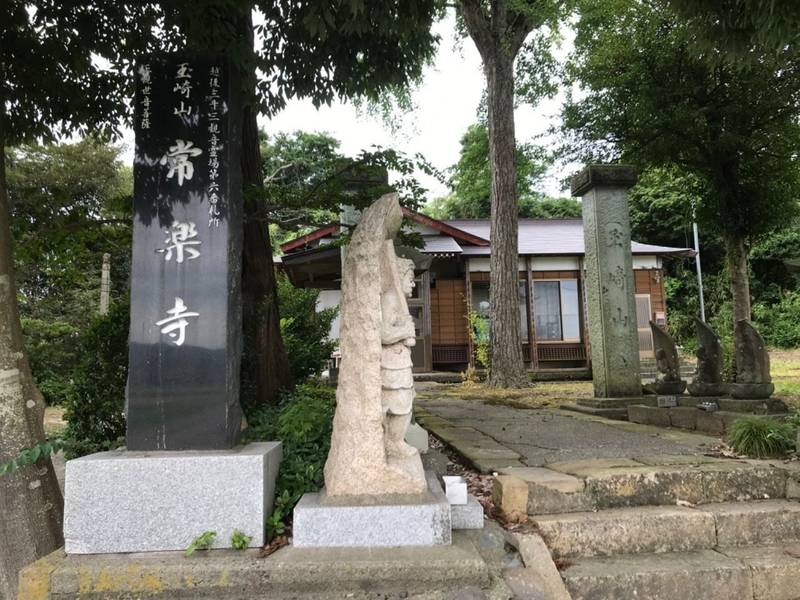 常楽寺,新潟県刈羽郡刈羽村大字井岡６７０