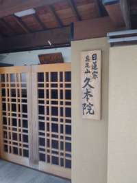 京都市の御朱印・神社・お寺 人気ランキング2025 (826位～850位)