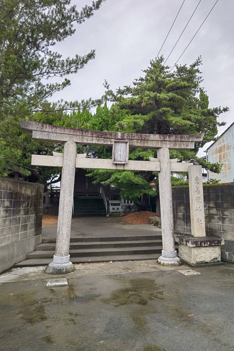 恵美須神社,和歌山県田辺市片町