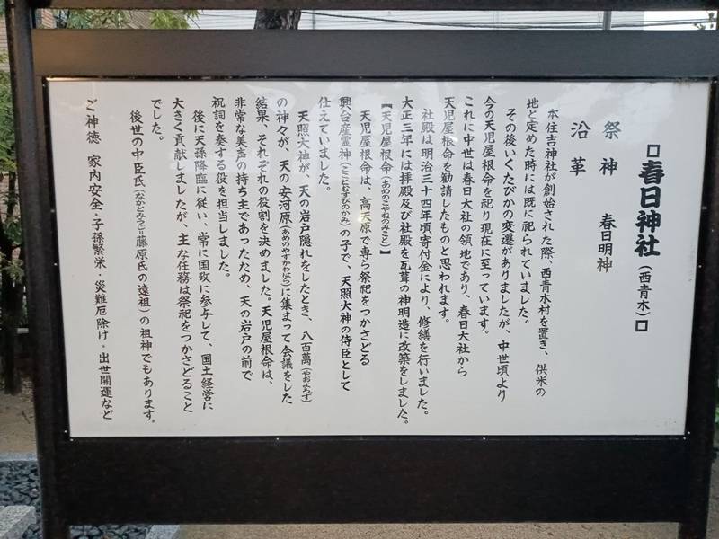 春日神社,兵庫県神戸市東灘区北青木4-20-1