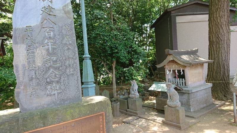 篠原八幡神社 御朱印 横浜市 神奈川県 Omairi おまいり