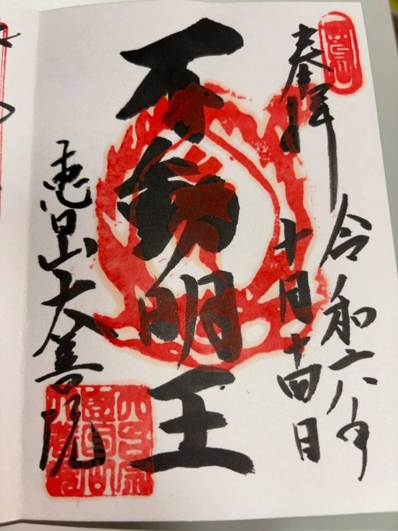 大善院,東京都東村山市野口町4-16-1