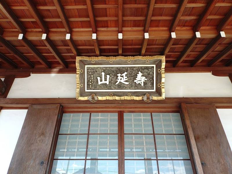 本成寺,愛知県名古屋市名東区上菅１丁目３０４