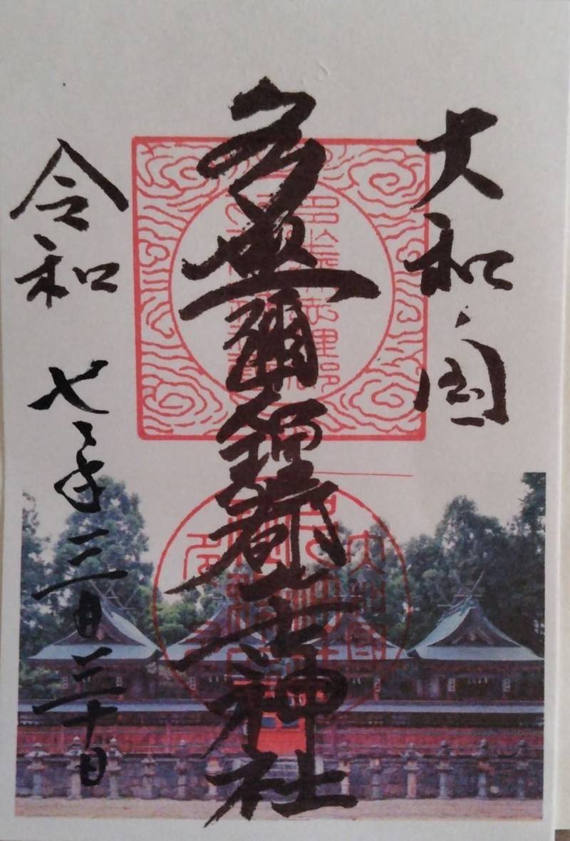 多坐弥志理都比古神社,奈良県磯城郡田原本町多570