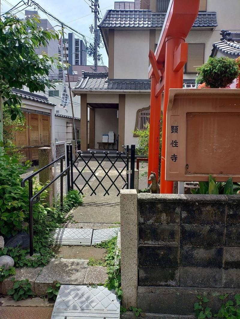 顕性寺,愛知県名古屋市中区松原1-16-12