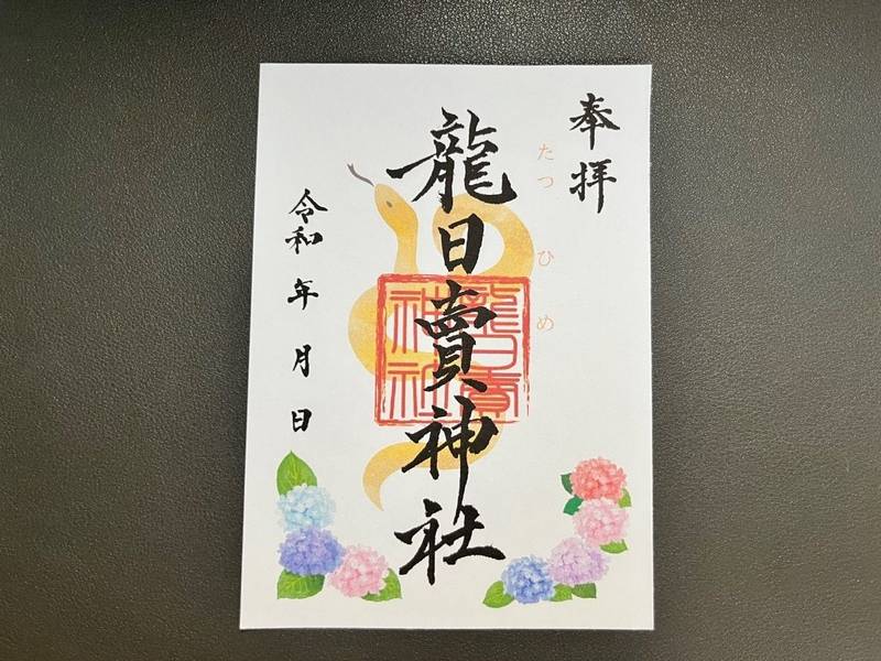 龍日賣神社,福岡県行橋市沓尾202