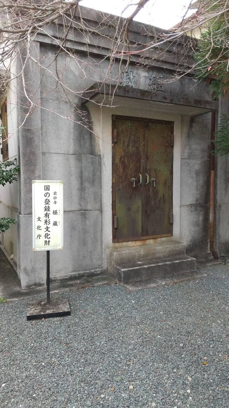 玄妙寺 磐田市/静岡県 Omairi(おまいり)