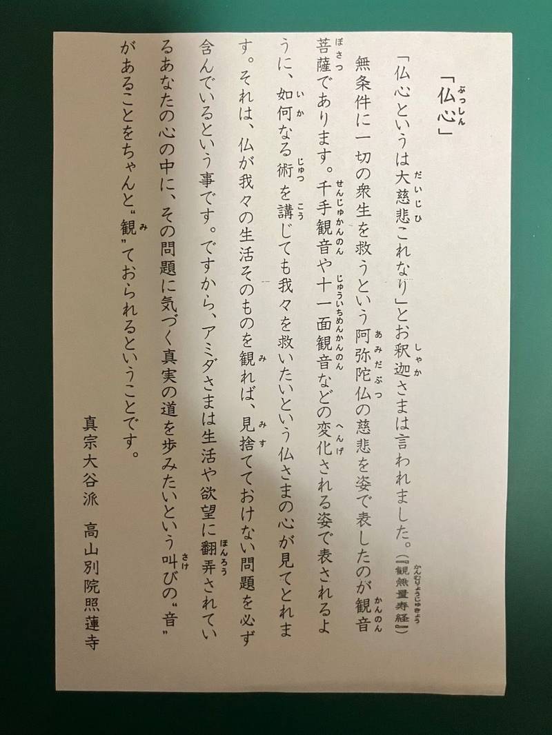 真宗大谷派高山別院照蓮寺（ひだご坊）,岐阜県高山市鉄砲町6