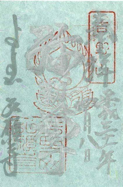 弘願寺,奈良県吉野郡吉野町吉野山2591