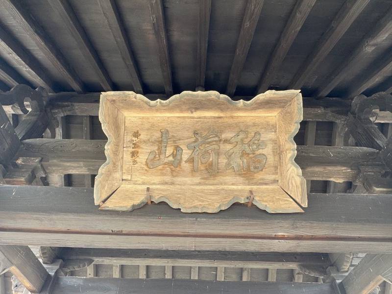 高伝寺  (黒沢観音),山形県西置賜郡飯豊町黒沢528