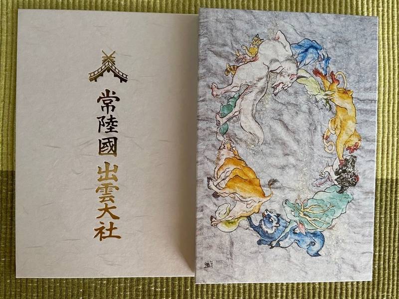 常陸国出雲大社 笠間市 茨城県 の御朱印帳 こちら By しんや Omairi おまいり 常陸国出雲大社 笠間市 茨城県 の御朱印帳 こちら By しんや Omairi おまいり