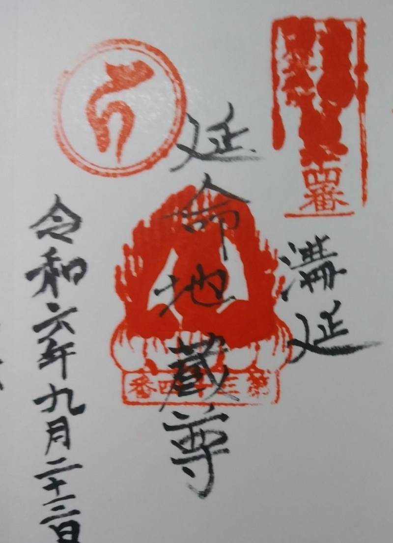 溝延元宗信寺地蔵堂,山形県西村山郡河北町溝延本丸５３３５−１