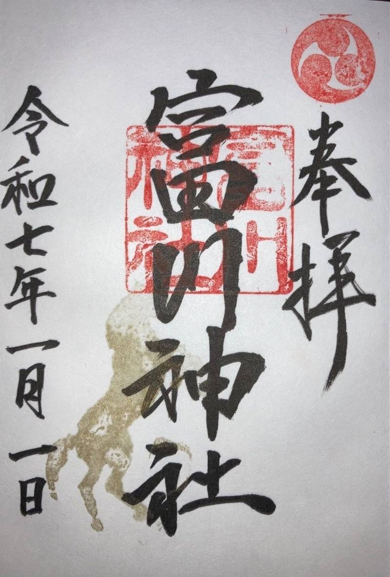 富川神社 (大神宮社),北海道沙流郡日高町富川東2丁目6-12